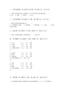 电源原理与实用技术-试题2