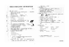 江苏常熟五年级上数学试卷