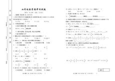 七年级数学期中测试题