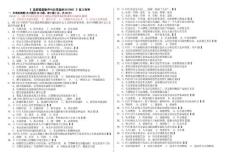 思想道德修养与法律基础复习资料(免费下载)