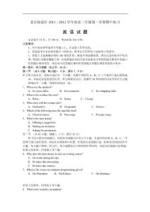 北京市海淀区2012届高三上学期期中练习英语试题