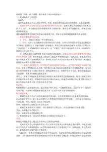 影视美学复习
