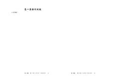 高一英语测试题　09.3.12