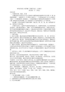 神奇的变化纸浮雕工艺教学设计（2课时）