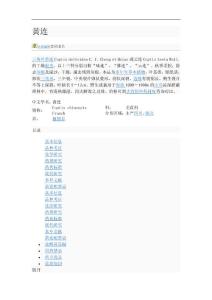中草药系列之黄连