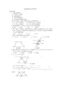 6.3为什么它们平行