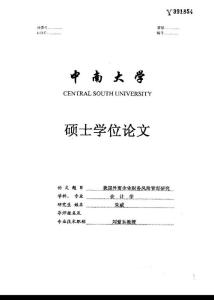 [硕士论文精品]我国外贸企业财务风险管理研究