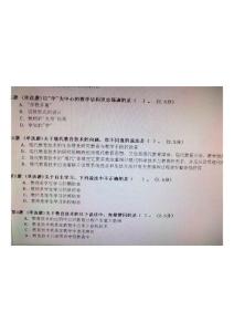 内蒙古自治区初中美术教育技术考试题2