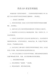 管理制度样本