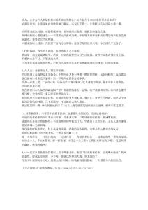 《上古卷轴5：天际》不败宝典速成手册