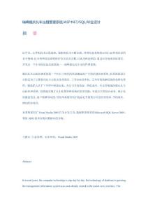 瑞峰婚庆礼车出租管理系统/ASP.NET/SQL/毕业设计
