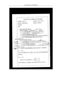 怪盗KID考研系列--北京大学研究生入学考试考研真题--量子力学1998