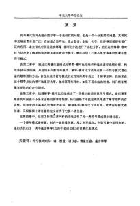 特殊的谱任意模式和惯量任意模式