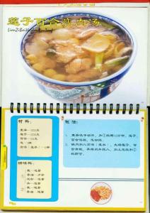 【家常菜谱】（高清图文）莲子百合瘦肉汤