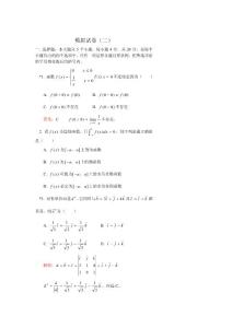 成人高考2010数学试卷