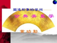 公共政策学