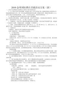 圣诞活动