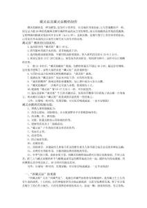 藏灵菇及藏灵菇酸奶制作