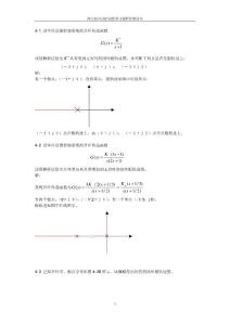 第四章习题解答