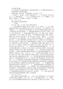 收费知识题库