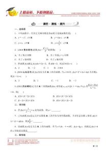 高中数学函数课后练习3