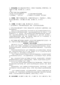 新闻写作样题
