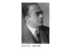 潘诺夫斯基与图像学基础