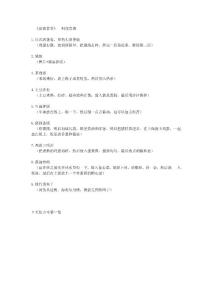 《深夜食堂》特别食谱