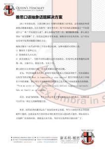 雅思口语抽象话题的解决方案