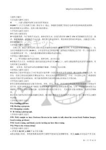 大学英语六级听力技巧 六级听力三大难点及应对技巧 英语六级听力技巧 六级答题终极技巧 英语六级听力对话两种题型应试技巧