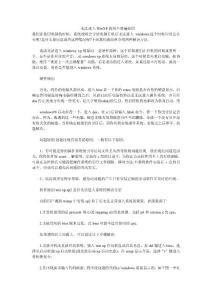无法进入WinXP的两个普遍原因