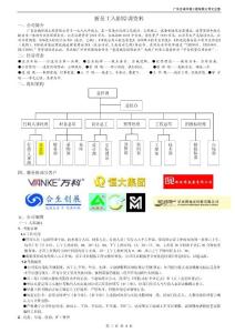 新员工培训课件