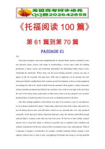 《托福阅读100篇》之第61篇到第70篇