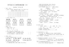 四年级语文上册期末测试题（12）