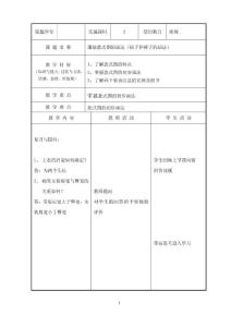 服装款式图画法（裙子和裤子的画法）