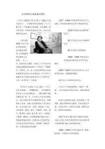 艺术家库之国画家白雪石