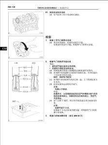 广汽丰田汉兰达1AR-FE发动机机械维修手册