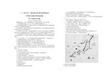 2012年中央、国家机关公务员录用考试行政职业能力测试真题_完美打印版_