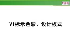 VI设计-9