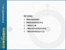 VI设计-2