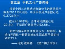 文化传播学4_研究生考试-专业课