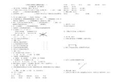 小学四年级数学上册期末试题集（二十一套）
