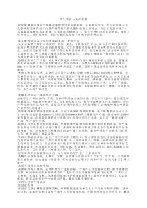 纯生啤酒与无菌灌装