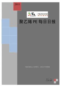 期货涨停，氛围回升PE反弹----百克VIP定制PE日报2011.11.14