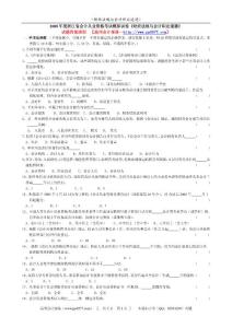 2008年度浙江省会计从业资格考试模拟试卷《财经法规与会计职业道德》