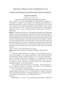 多变量协整论文