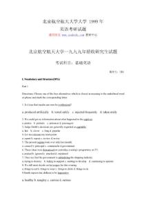 盛世清北-北京航空航天大学 1999年英语考研试题pdf