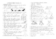 相似单元测试（2）