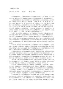 八极拳的技击精要