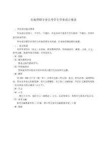 市场营销毕业论文-肯德基营销策略分析